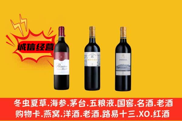 上海市黄浦上门回收拉菲价格