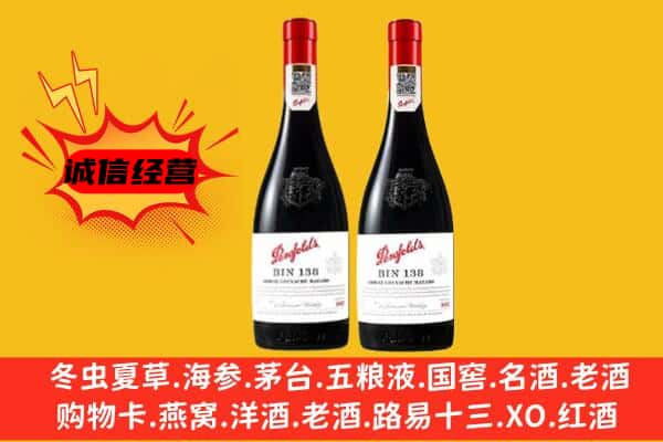 上海市黄浦上门回收奔富价格