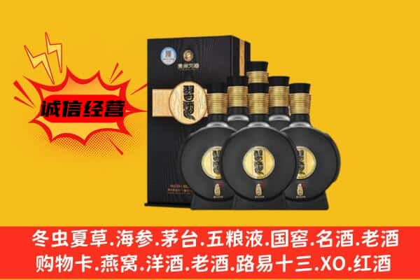 上海市黄浦上门回收习酒价格