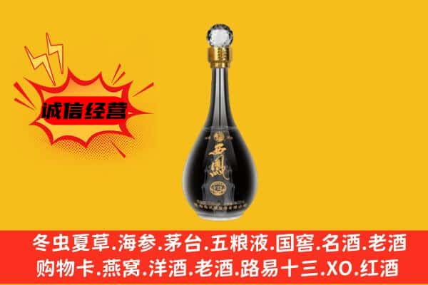 上海市黄浦上门回收西凤酒价格