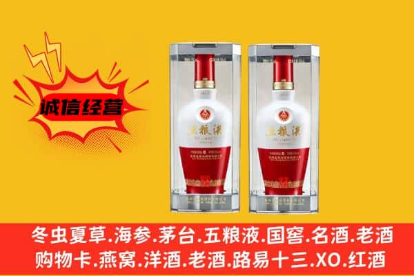 上海市黄浦上门回收五粮液1618价格