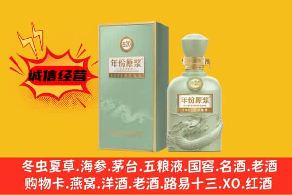 上海市黄浦上门回收古井贡酒价格