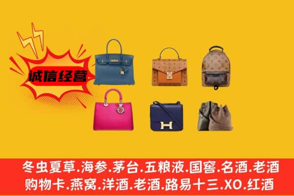 上海市黄浦回收名包