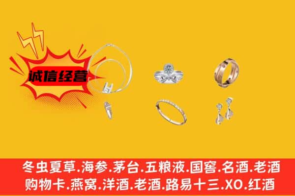 上海市黄浦回收首饰