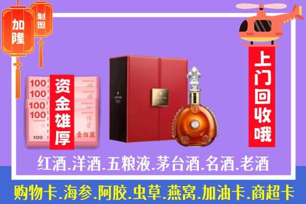 ​上海市黄浦回收路易十三是如何定价