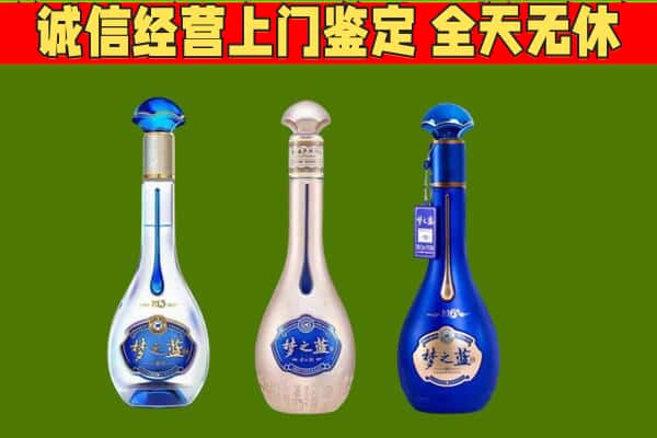 上海市黄浦回收哪些梦之蓝